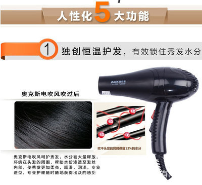 寧波美斯凱AUX奧克斯CA-229電吹風 專業發廊級品質的冷熱吹風新體驗